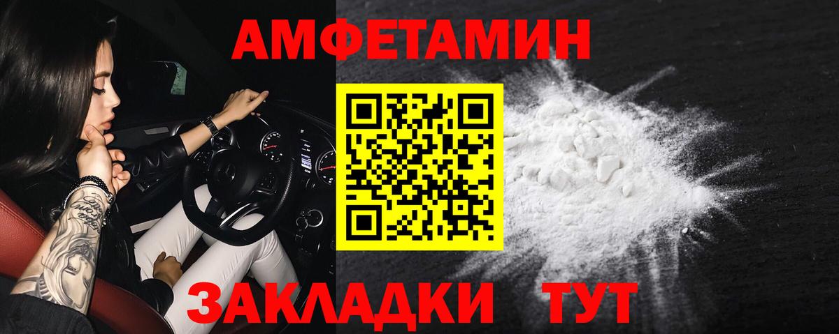Amphetamine Розовый  Вход с VPN  АМФЕТАМИН  Новоалександровск 