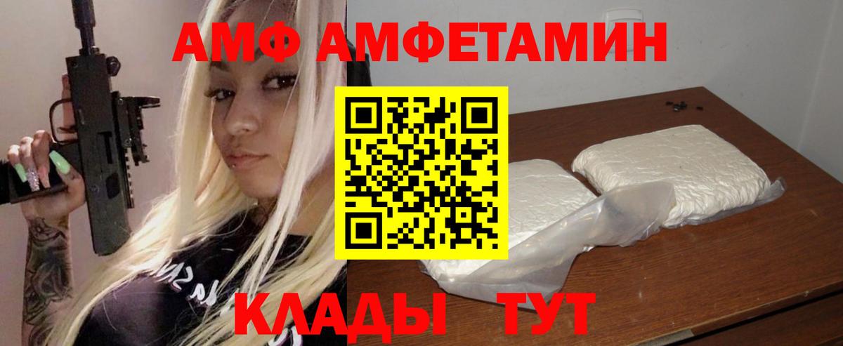 АМФ Premium Новоалександровск