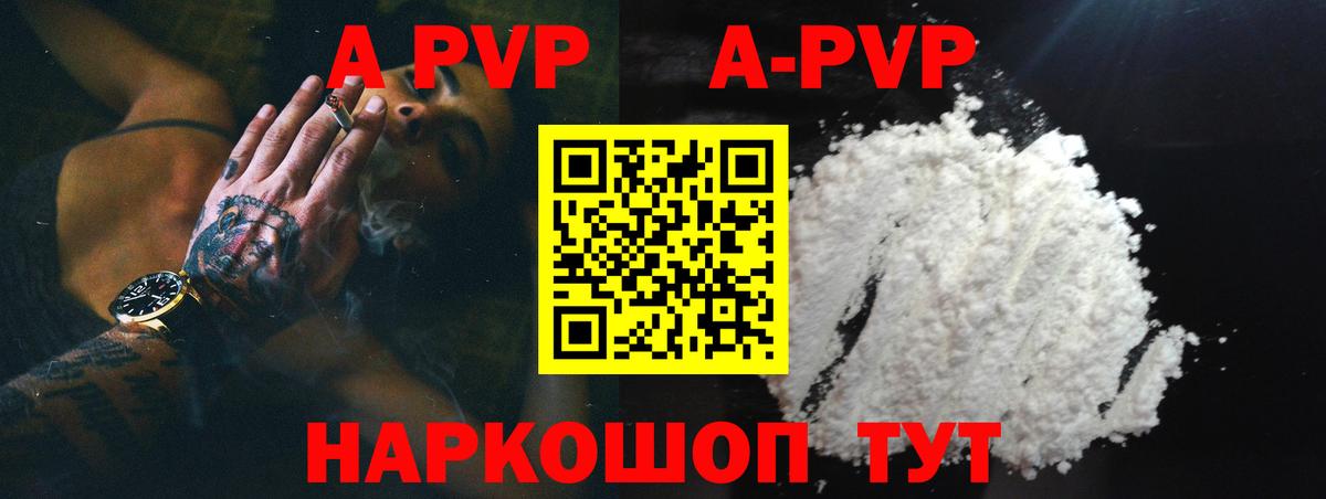 A-PVP СК Новоалександровск