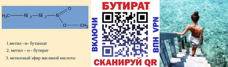 ОМГ ОМГ   Новоалександровск  Бутират буратино  купить наркоту 