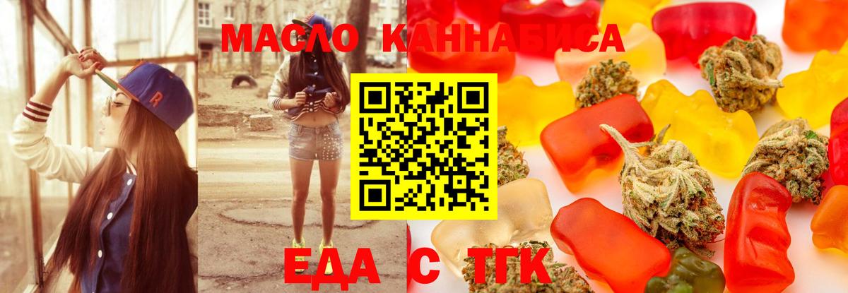 Новоалександровск  Еда ТГК конопля  Вход с VPN 