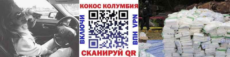 КОКАИН Колумбийский  дарнет шоп  Новоалександровск 