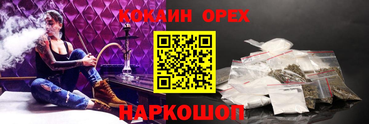 Кокаин Колумбийский  Cocaine  Вход с VPN  Новоалександровск  Cocaine Columbia 