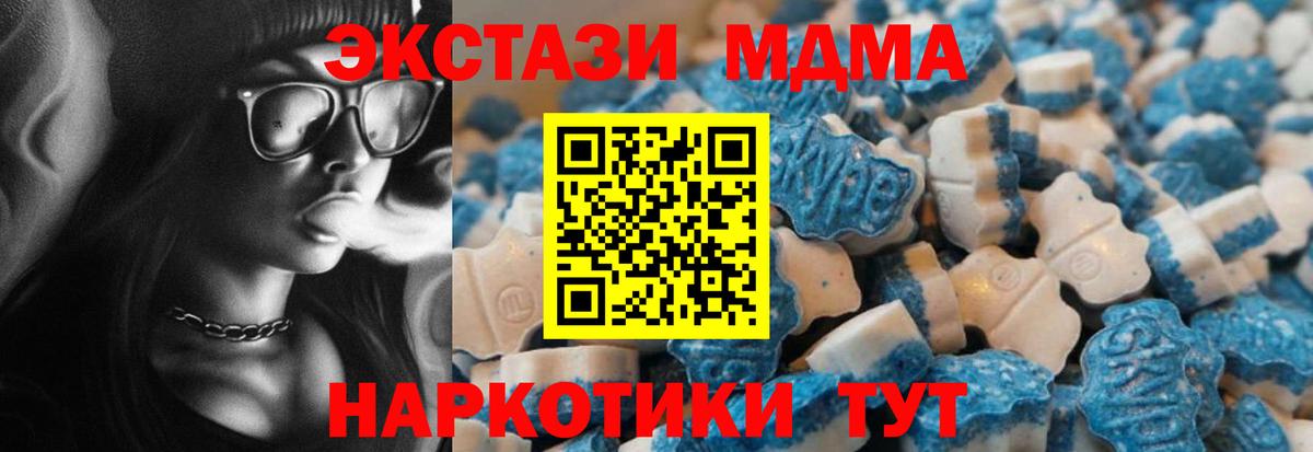 ЭКСТАЗИ 280 MDMA  Вход с VPN  Ecstasy  Экстази 99%  Новоалександровск 
