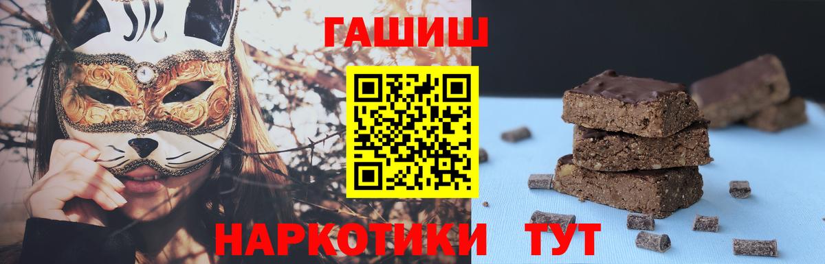 ГАШ хэш  купить наркотик  Новоалександровск  Вход с VPN 