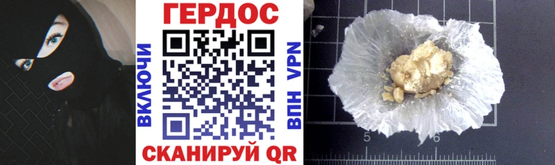 ГЕРОИН гречка  Новоалександровск 