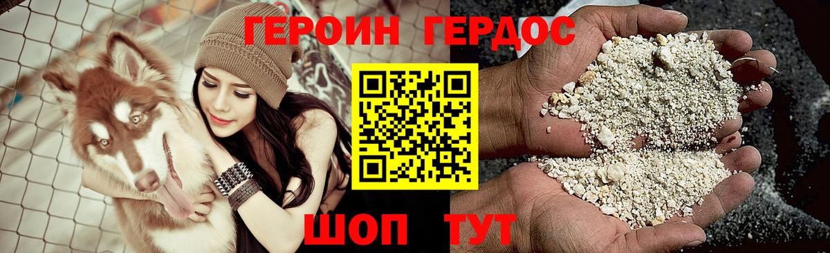 ГЕРОИН афганец  Вход с VPN  Героин  Новоалександровск 