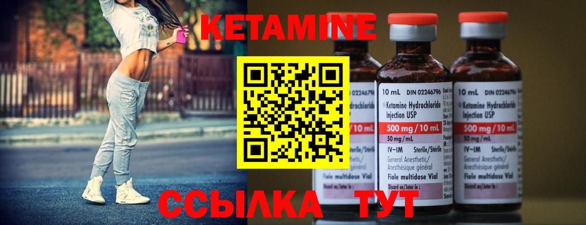 Кетамин VHQ Новоалександровск