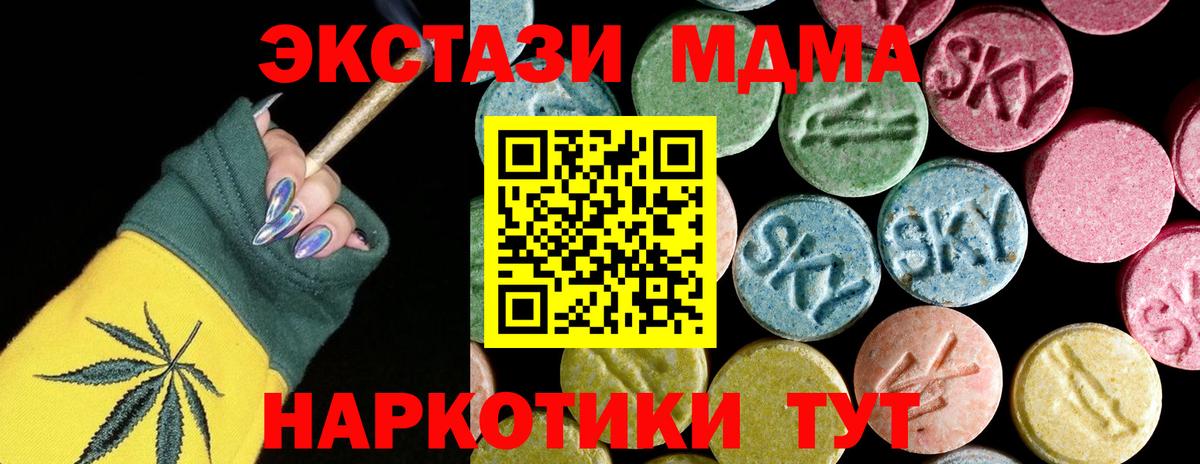 MDMA молли  MDMA  Новоалександровск  Вход с VPN 