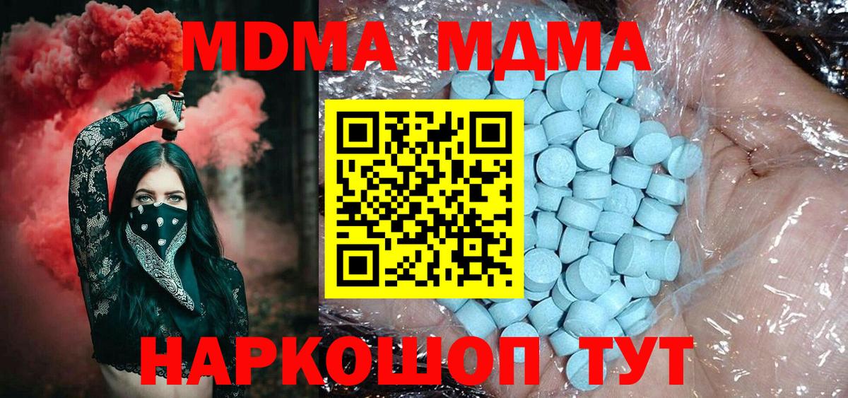 МДМА VHQ Новоалександровск