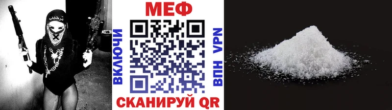 МЕФ кристаллы Новоалександровск