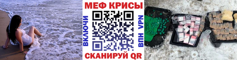 МЕФ mephedrone  как найти закладки  Новоалександровск 