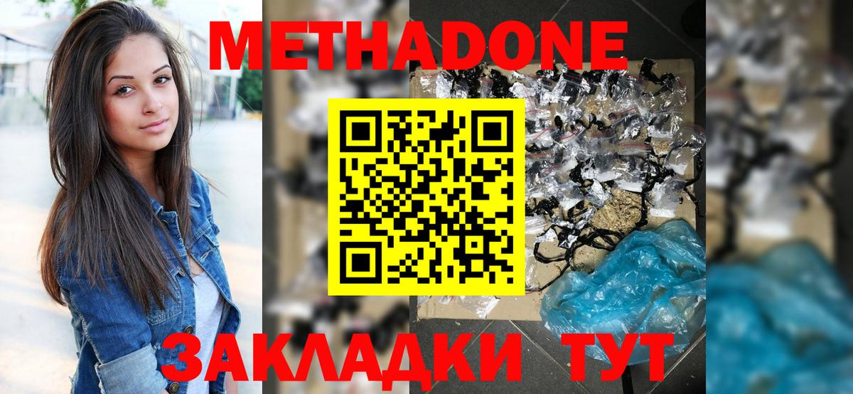 Метадон белоснежный  Вход с VPN  Новоалександровск 
