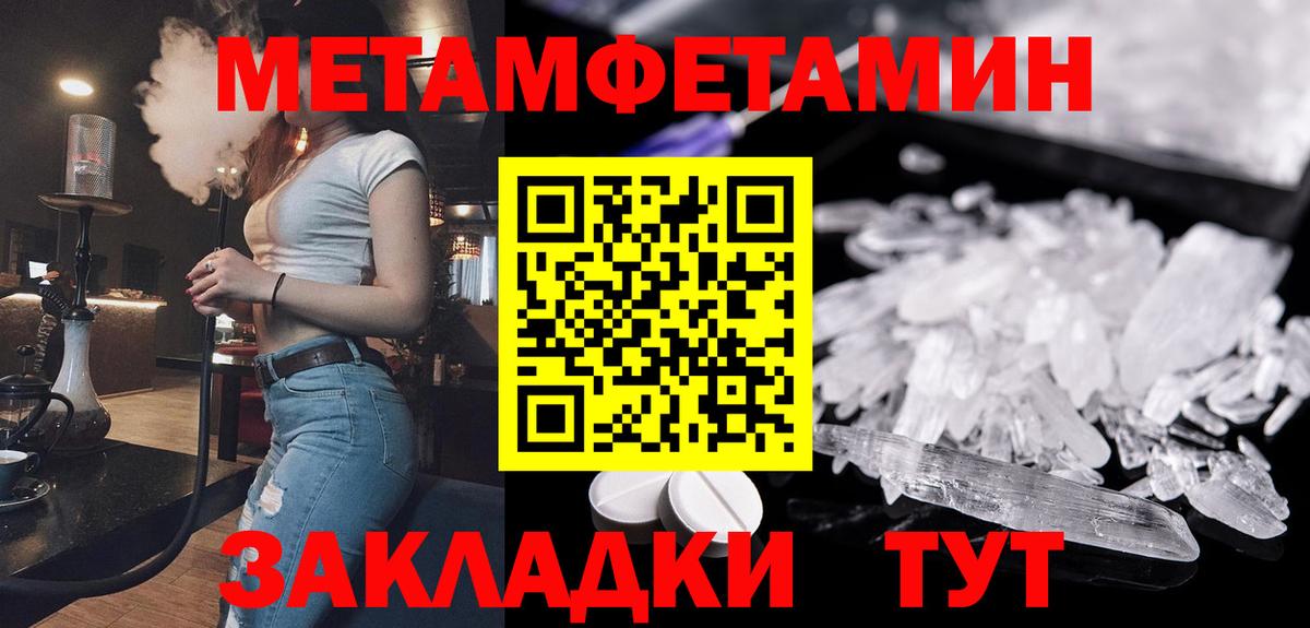 Метамфетамин Methamphetamine Новоалександровск
