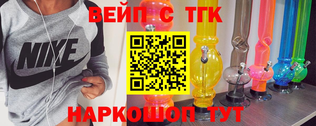 Дистиллят ТГК гашишное масло Новоалександровск