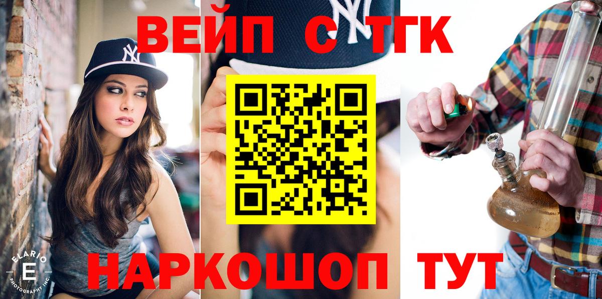 Новоалександровск  ТГК концентрат  Дистиллят ТГК THC oil  купить   Вход с VPN 