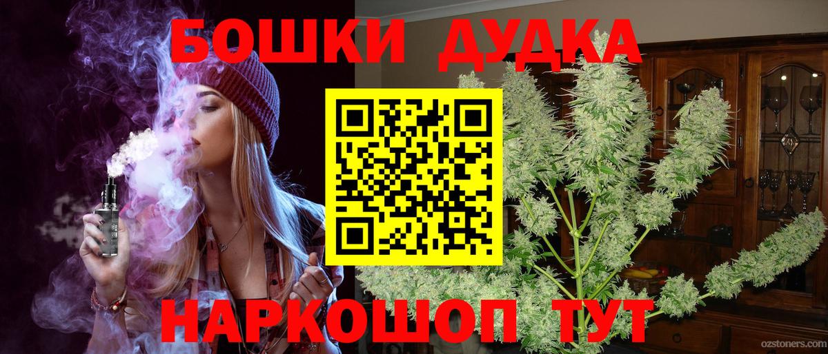 Каннабис White Widow Новоалександровск